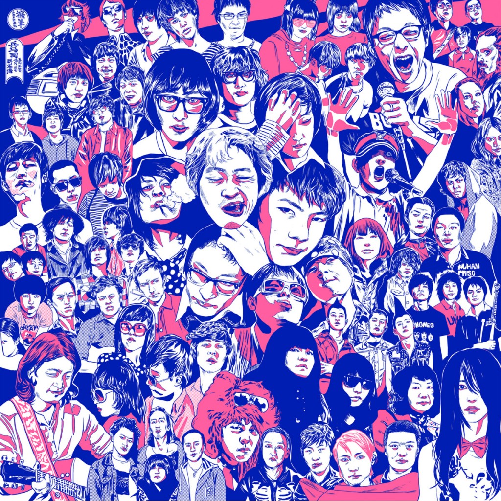 Portada del recopilatorio 5 aniversario del sello Maybe Mars